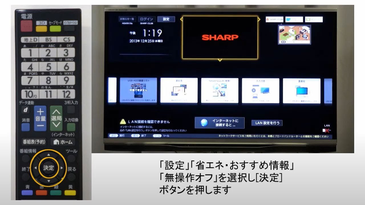無操作オフ 機能を使用するときの設定手順 ビジュアルメニュー編 Youtube