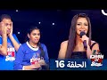برنامج Cash Or Splash الحلقة 16 
