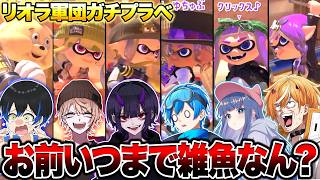 結局ガチプラべが一番楽しくね？【スプラトゥーン3 splatoon3】【Vtuber】