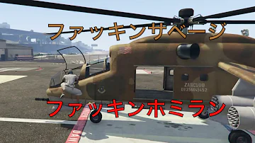 グラセフ5サベージ Mp3