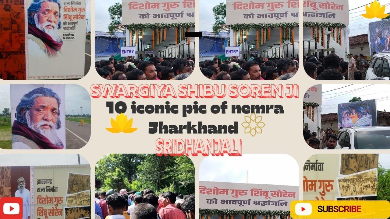 नेमरा जोहार झारखण्ड 