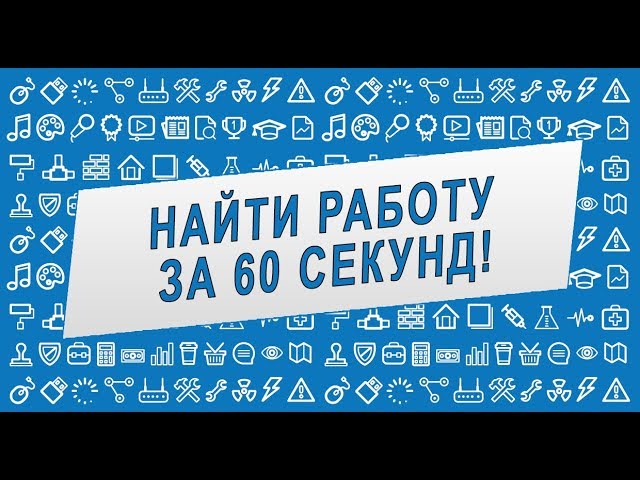 найти работу в Березовке найти работу в Березовке