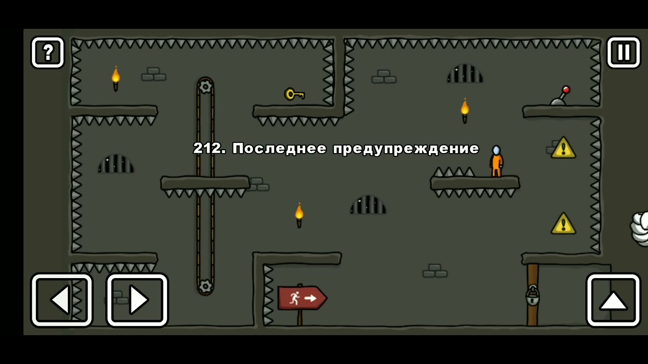 Как пройти уровень 212 One level 3. Stickman 3. 