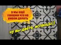 Испанцы, Вы не перестаете меня удивлять! О-оочень ровная плитка!!!