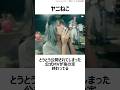 【ヤニねこ】とうとう公開されてしまった公式MVが案の定終わってる ,#おすすめアニメ ,#2026春アニメ ,#ヤニねこ ,#アニメ ,