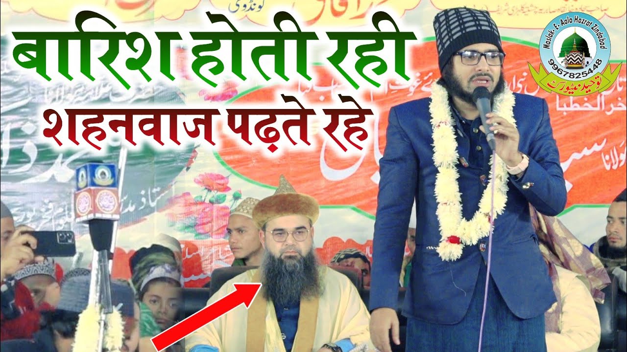 बारिश होती रही शहनवाज हस्सान पढ़ते रहे Shahnawaz Hassan Parsendi Kaisar Ganj Bahraich 2023 Naat