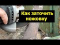 Заточка ножовки своими руками