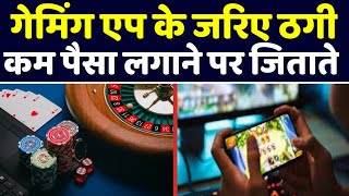 Gaming App Fraud का ख़ुलासा: 4 Cyber ठग जेल, Laptop और Payment Scanners की जांच #cybercrime screenshot 5