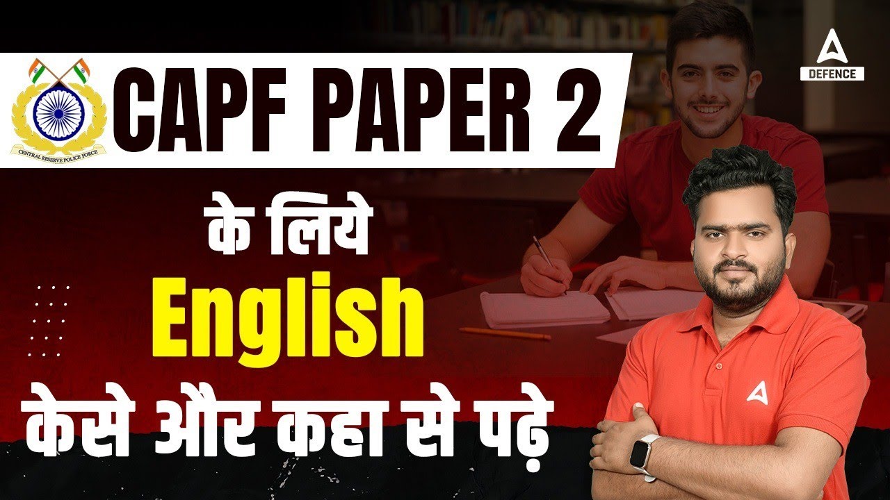 CAPF PAPER 2 के लिए English कैसे और कहां से पढ़े | How To Start CAPF ...