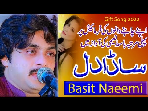 Sada Dil Dhola Tain Tu Siwa  I Muhammad basit Naeemi  Live Show  2022  Basit Studio