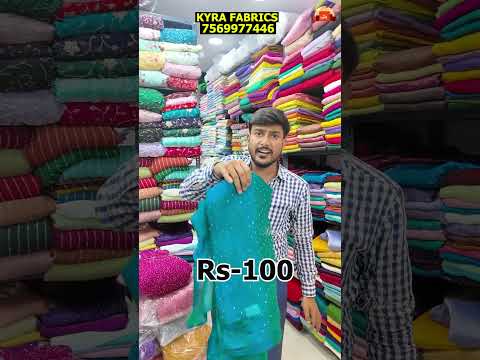 ఆషాడం సేల్ 🔥 ఫ్యాబ్రిక్ ₹70/మీటర్ | Wholesale Prices | Hyderabad  Delivery across India