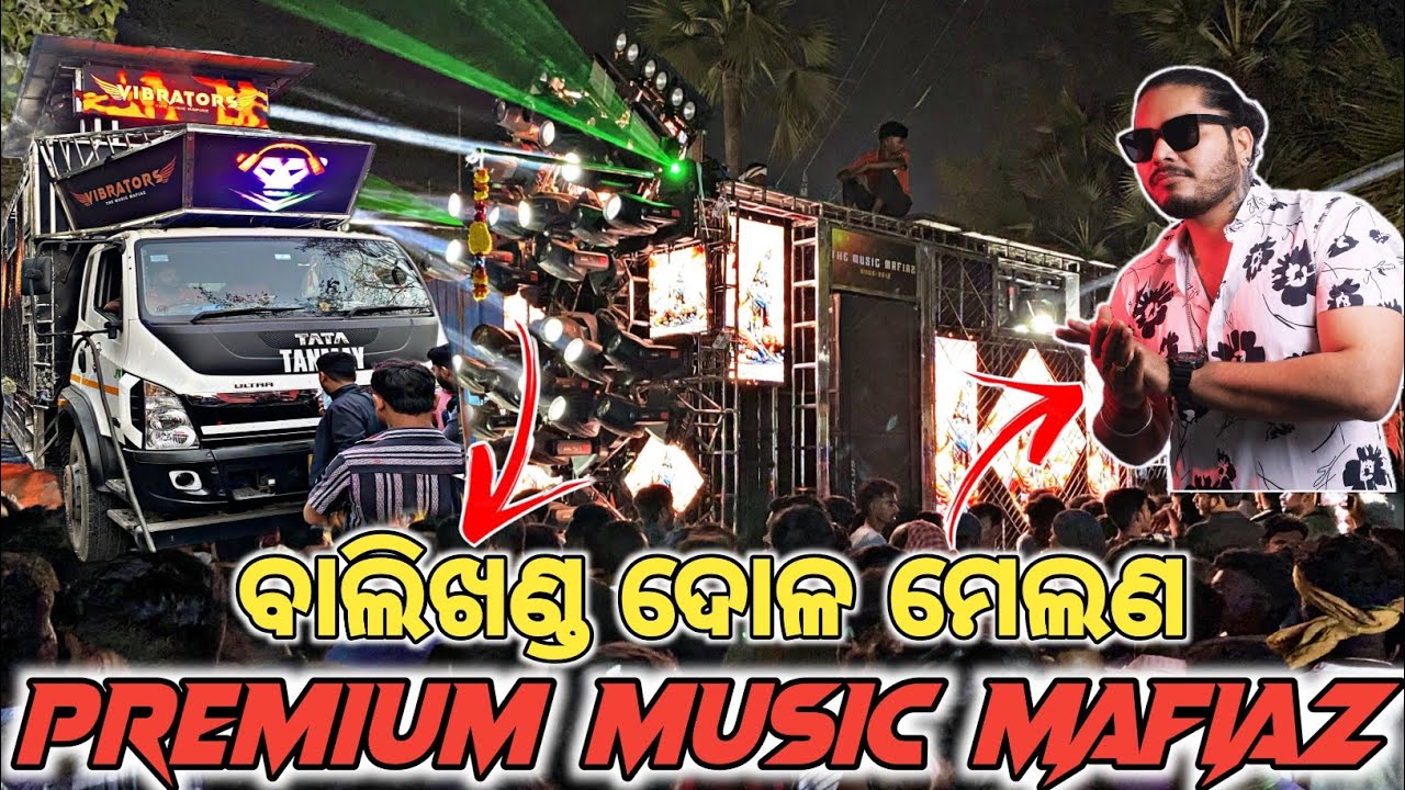 DJ TANMAY VIBRATORS THE PREMIUM MUSIC MAFIAZ 😱 BALIKHANDA MELANA 2026 🔥 DJ RISHI IN THE HOUSE