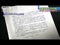 土師淳くん父、加害男性の手記「さらなる加害行為」(16/05/24)