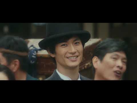 三浦春馬が全身全霊で主演！映画『天外者』本予告