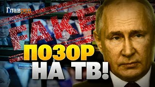 Байки Путина! Новые бредни РосСМИ! Зверства в Курской области!