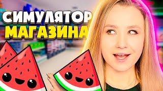 картинка: ВСЕ ЛЮБЯТ МОИ АРБУЗЫ! // Trader Life Simulator