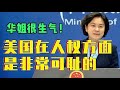 华姐很生气！质问“挑衅”记者火力全开”：你们到底有什么目的？