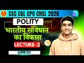 Indian Polity | Lecture-2: भारतीय संविधान का विकास| Shukla Sir | SSC, CGL CPO MTS CHSL PSC