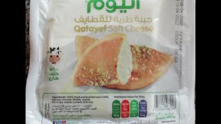 السعرات الحرارية لجبنة القطايف من اليوم -Qatayef soft cheese nutrition fact (alyoum) screenshot 5