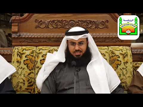 مسائل اختلف فيها بين الناس الشيخ ثامر العجمي 2019 2 17 قناة لجنة الدعوة والإرشاد فرع الروضة