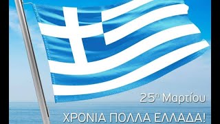 Παρέλαση στην Θεσσαλονίκη  25- 3- 2023