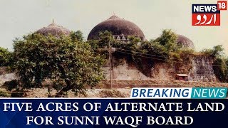 Ayodhya Verdict: The Sunni Waqf Board Will Get Five Acres Of Alternate land