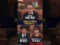 【高齢者の事故】Mr.都市伝説 関暁夫の裏都市伝説 #shots #関暁夫 #都市伝説 #裏社会