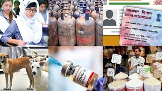 Gas Rates | Aadhar Pan Link | Corona Vaccine | SSC Supplementary Exams | Street Dogs | Pak Flour 800