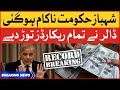 Shehbaz Government Failed | Dollar Breaks All Records | Dollar Rate Increase | Breaking News