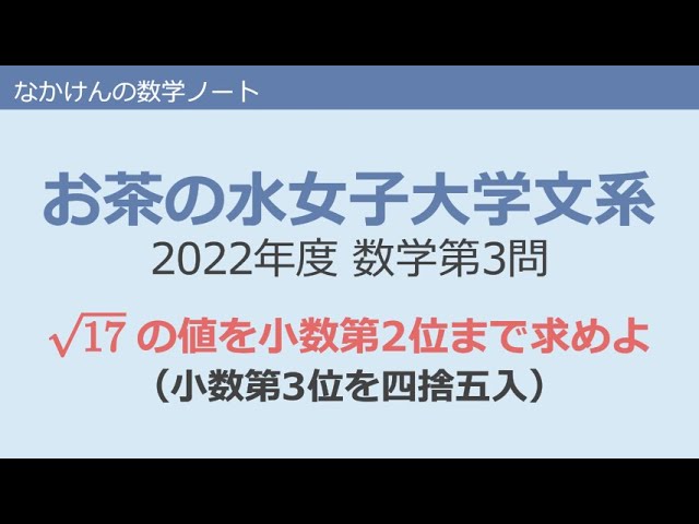 お茶の水女子大学文系2022年度数学第3問 - YouTube