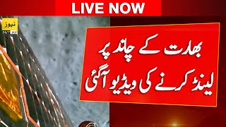 Live Chandrayaan 3: India soft landing on Moon  - India moon mission screenshot 5