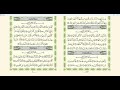 Hiikkaa Qur Aana Suuratu AL ZALZALAH 