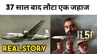 Jl 50 Real Story Reality About Flight 914 A Mysterious Plane Landed After 37 Years Later