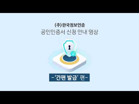 기업은행 공인인증센터