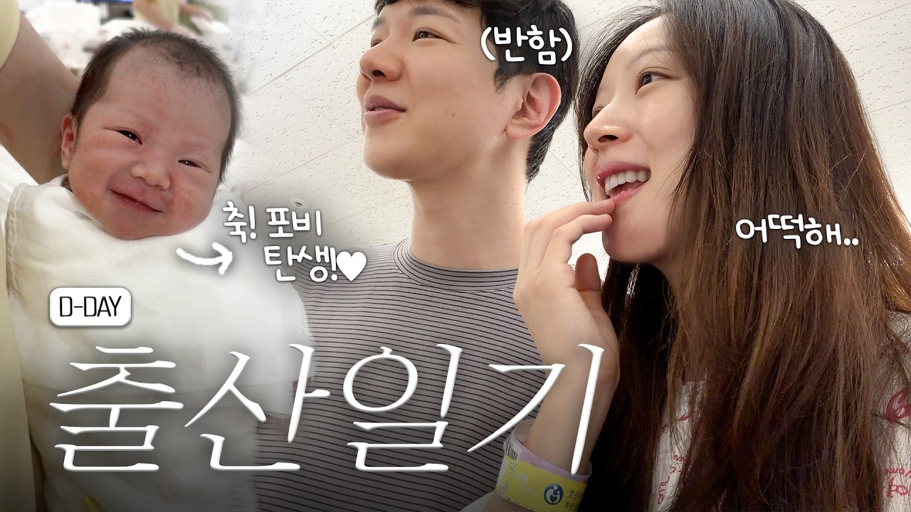 출산 일기. 네가 어떤 모습을 하고 있을지 너무 궁금했어