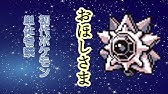 初代ポケモン ルージュラ単体考察 ゆっくり解説 Youtube