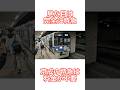 列車名と勘違いされがちな種別3選 #shorts