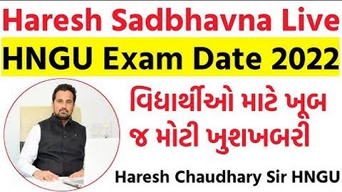 Haresh Sadbhaavna વિધાર્થીઓ માટે મોટી ખુશ ખબરી • HNGU Exam Date 2022 l HNGU Offline MCQs Exam Result