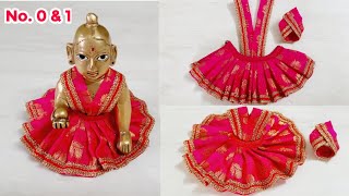 Laddu Gopal Dress Janmashtami Special / designer dress for laddu gopal