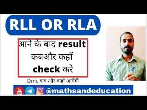 puchd RLA/RLL results important information |rla/rll आने के बाद result कब और कहा देखे। about pu dmc