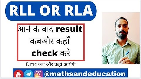 Puched RLA/RLL results important information | When and where to check the result after RLA/RLL i...