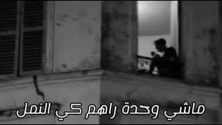 Cheb Hosni مليت من كلام الناس
