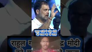 Rahulgandhi vs Modi