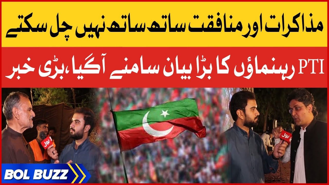 PTI And PDM Negotiations End | Faisal Javed And Azam Swati Exclusive Interview | Breaking News