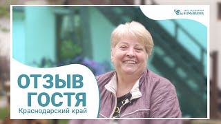 Отзыв от обворожительной Зинаиды о Центре оздоровления Неумывакина по методике СТОП-Диабет