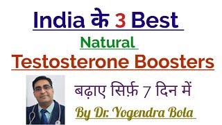 Low Testosterone - Causes Symptoms And 100% Natural Treatment Dr Yogendra Bola