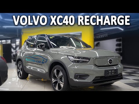 Volvo XC40 RECHARGED 4WD Обзор электромобиля из Китая. Вольво китайской сборки. Разбираемся.