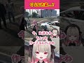 先輩のまさかの行動に絶句する獅子堂あかりw【魔界ノりりむ/獅子堂あかり/GTA5/MADTOWN/切り抜き/にじさんじ】#魔界ノりりむ