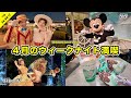 【VLOG】ランドも大混雑!?ウィークナイトパスポートでディズニーランドを満喫!グリーティングやパレードなど