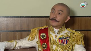 大帥哥｜我只會同有品味嘅人講嘢｜TVBUSA｜張衛健｜蔡思貝｜洪永城｜曹永廉｜楊秀惠｜譚凱琪